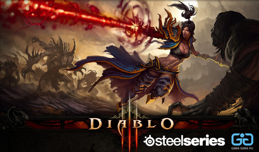 Diablo III - Дьявольский набор для геймера.